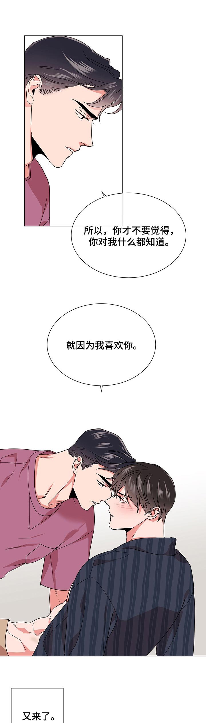 第125章：比想象中要了解