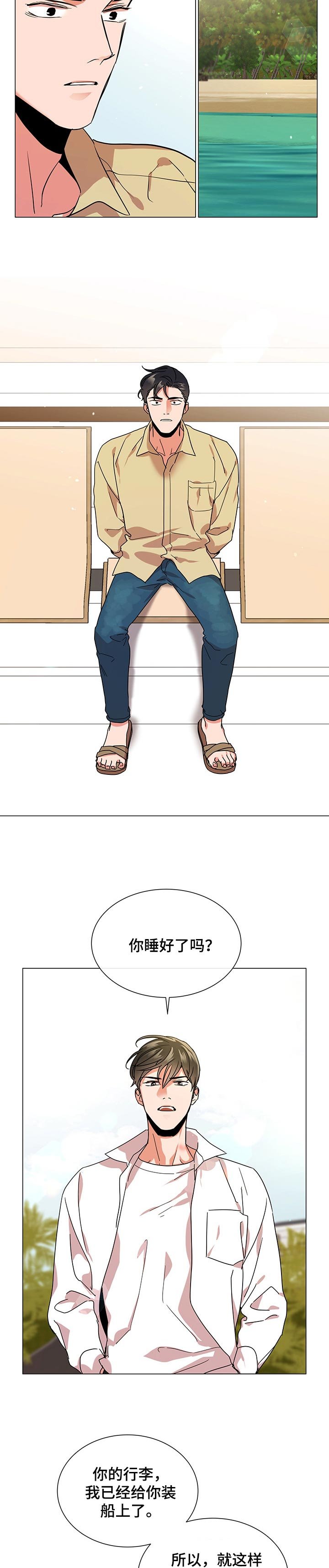 第126章：一定会回来的