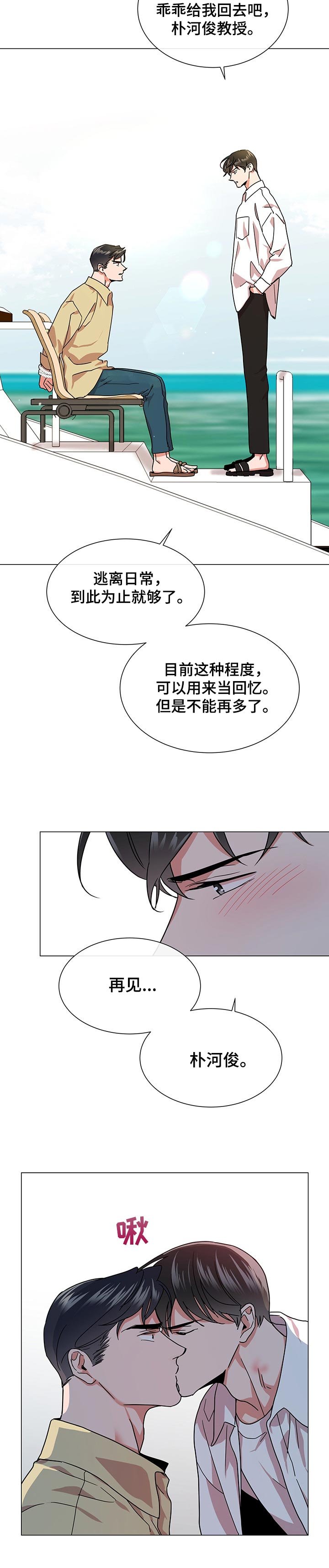 第126章：一定会回来的