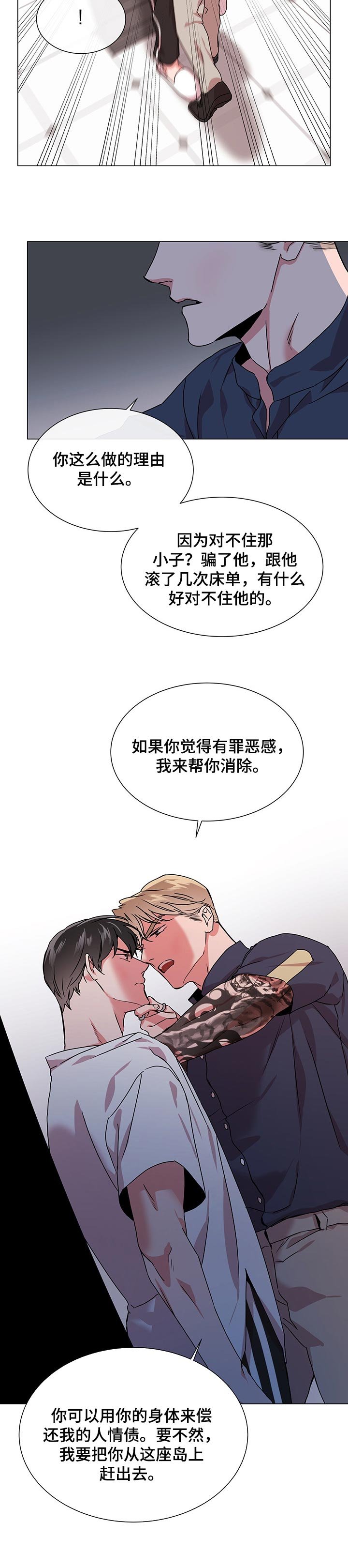 第127章：人情债