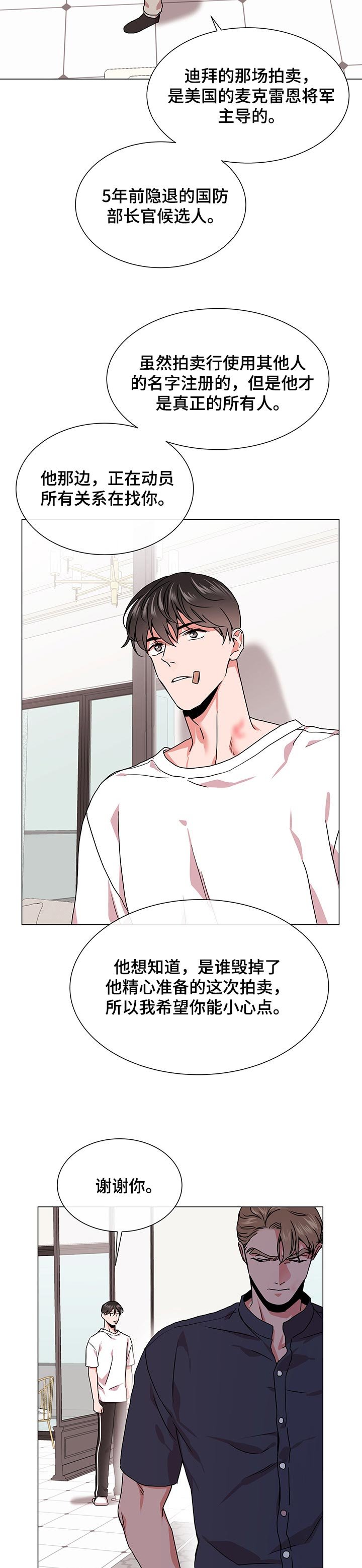 第128章：相处久点