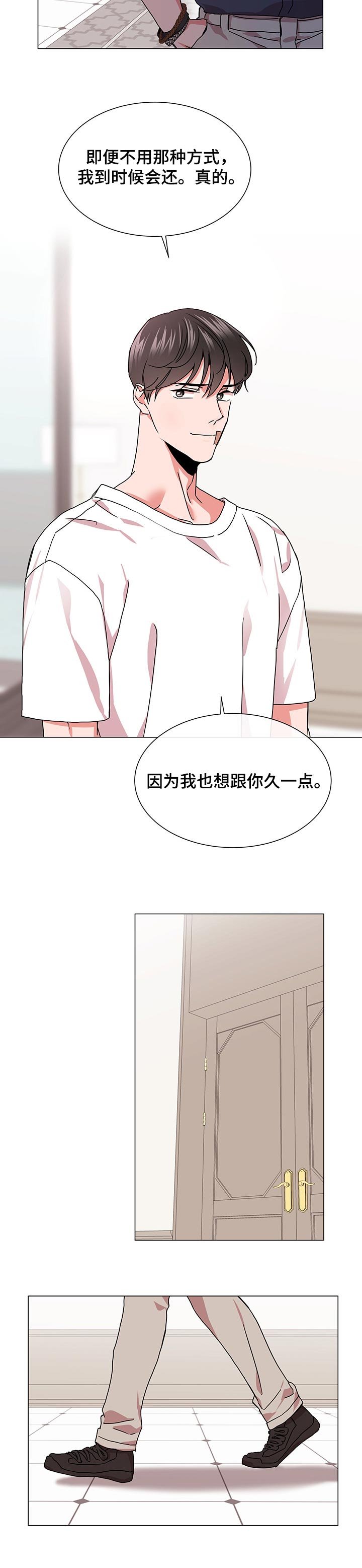 第128章：相处久点