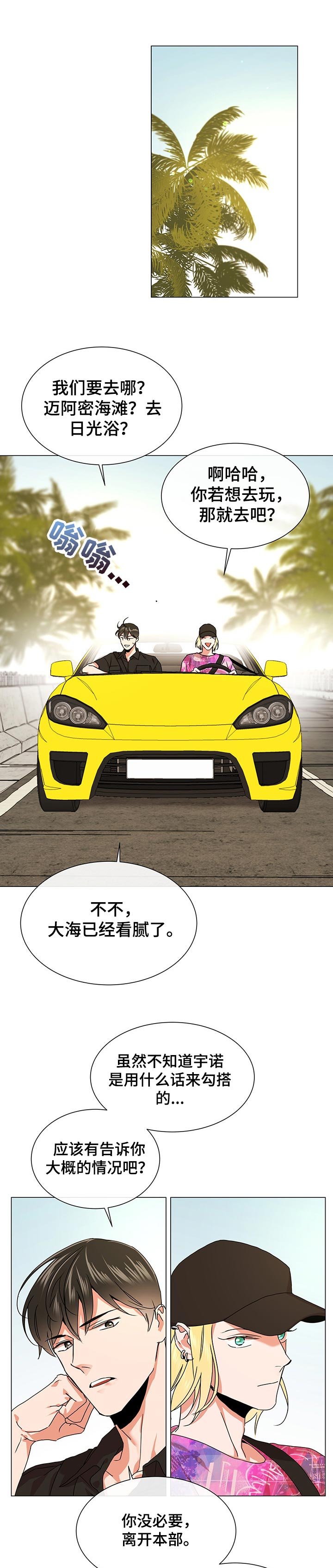 第129章：莽撞