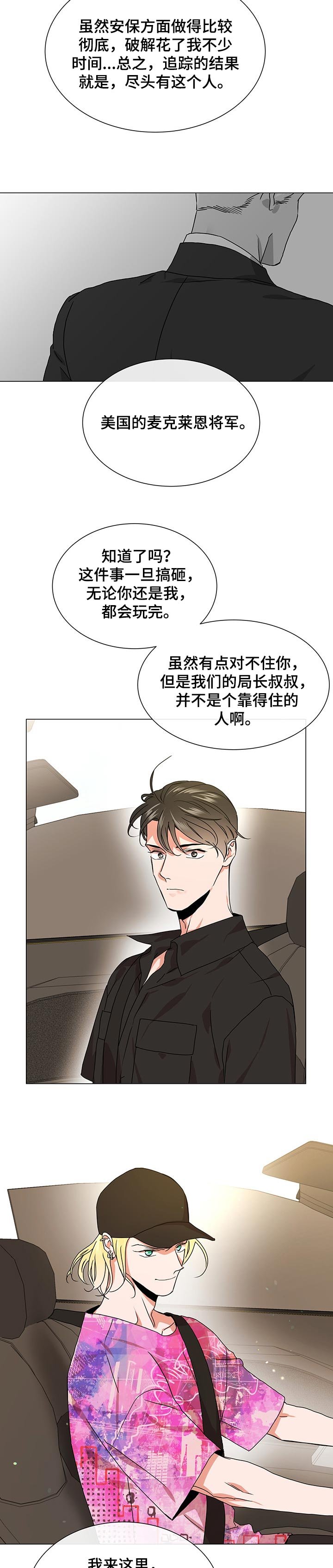 第129章：莽撞