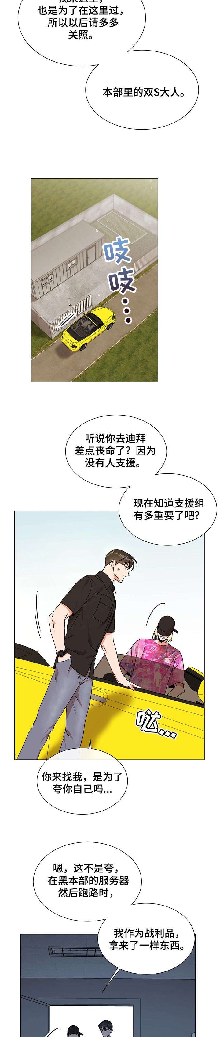 第129章：莽撞