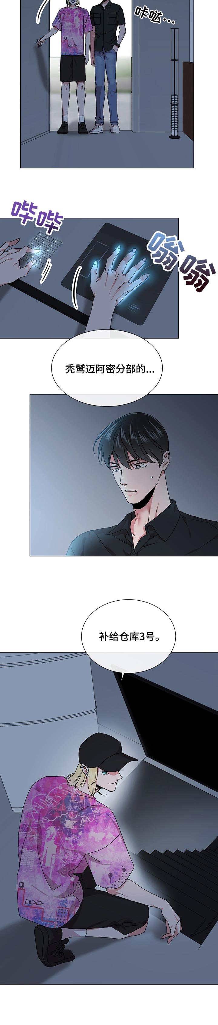 第129章：莽撞