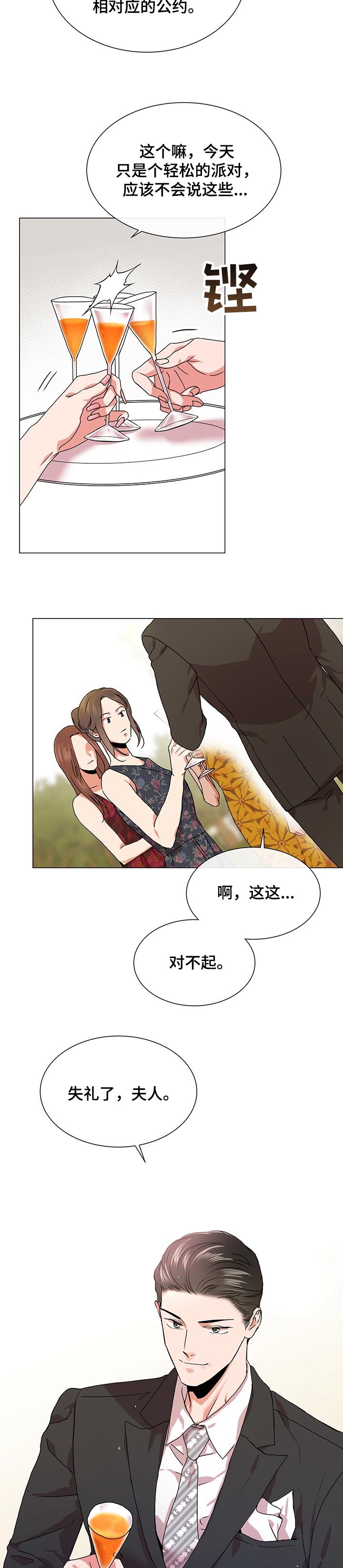 第129章：莽撞