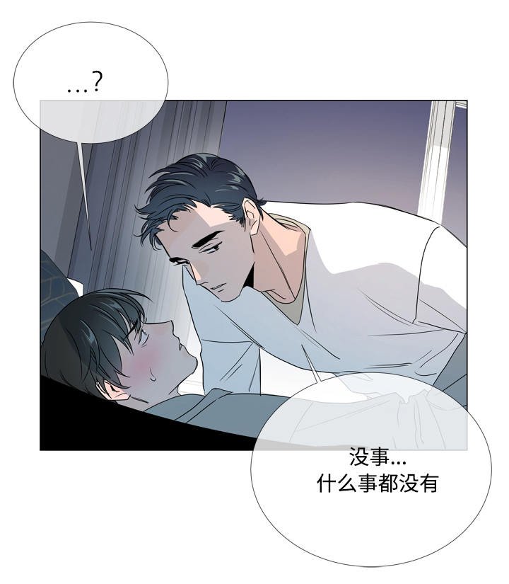 第13章：神志不清
