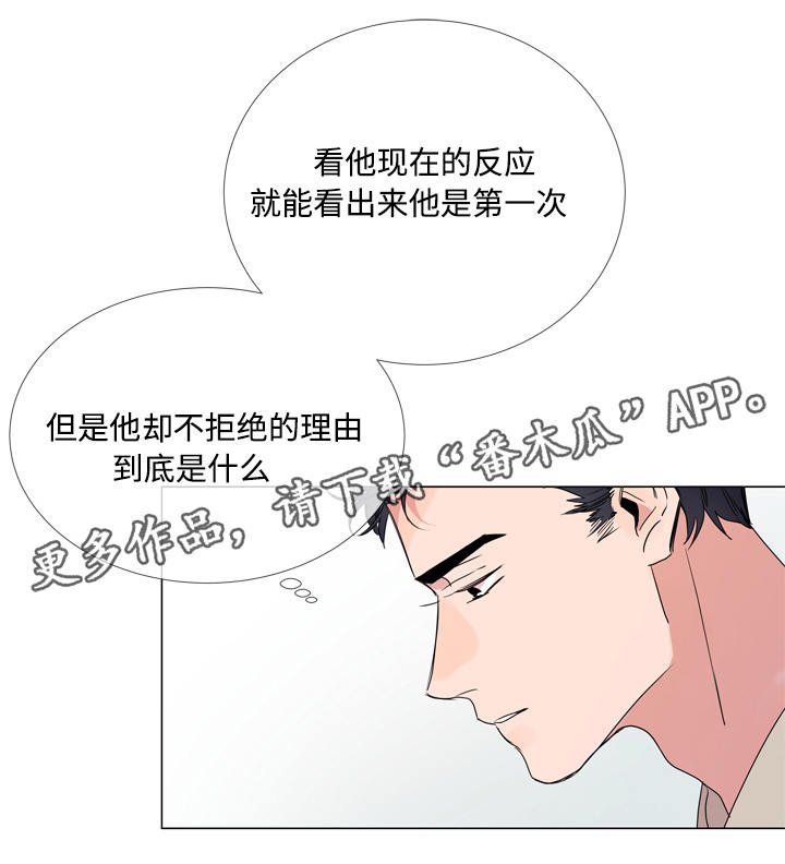 第13章：神志不清