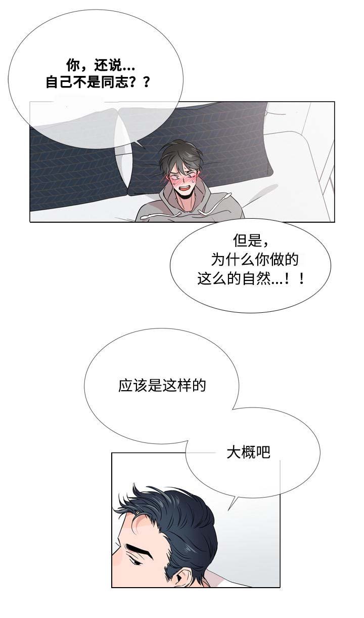 第13章：神志不清