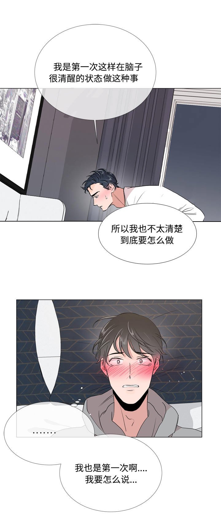 第13章：神志不清