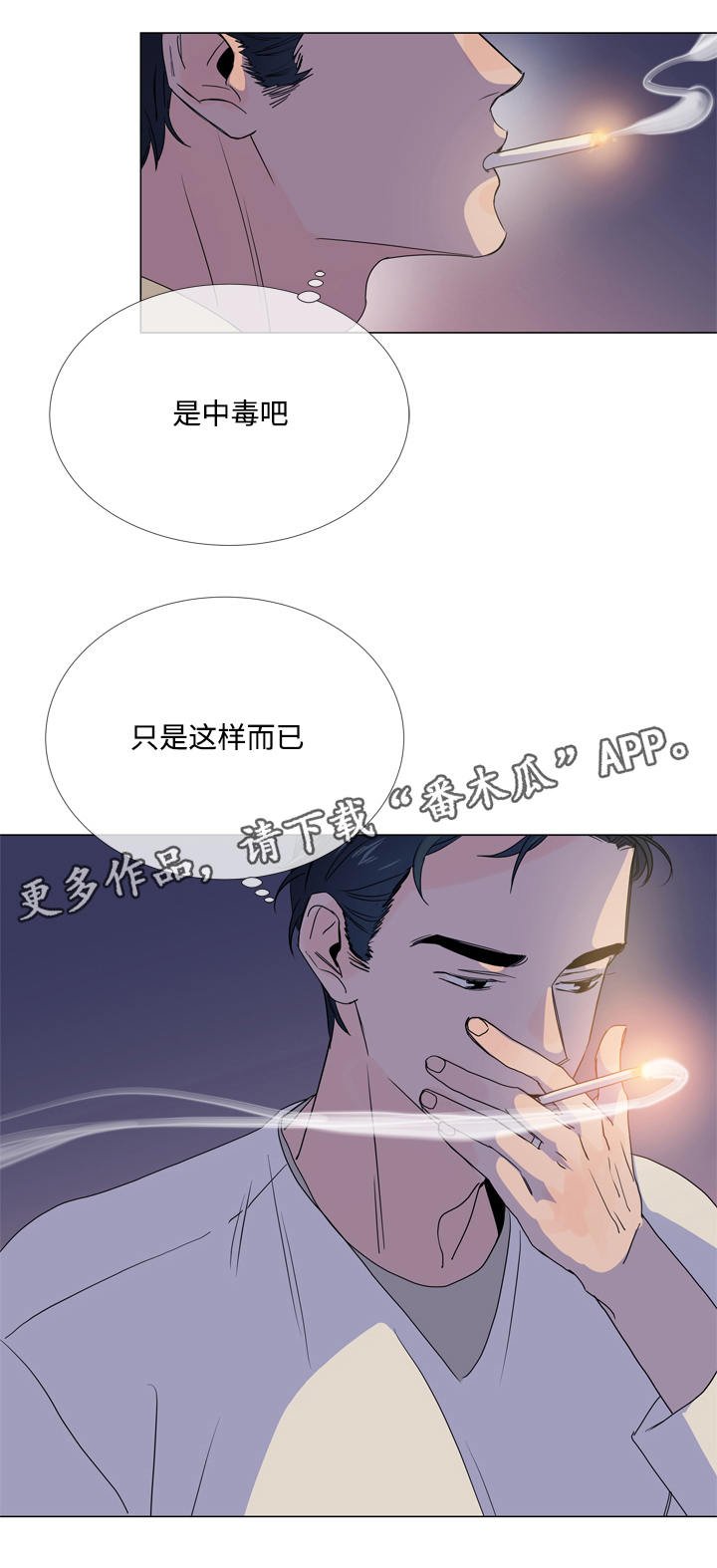 第13章：神志不清