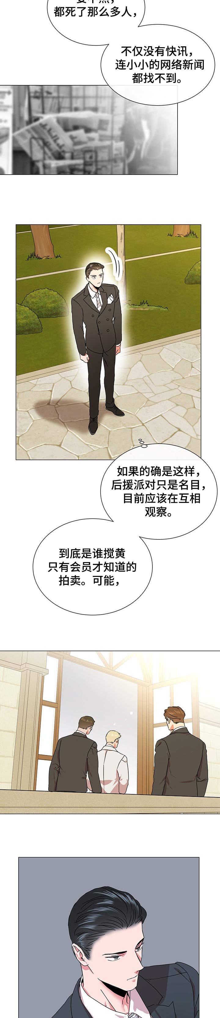 第130章：迷路了吗
