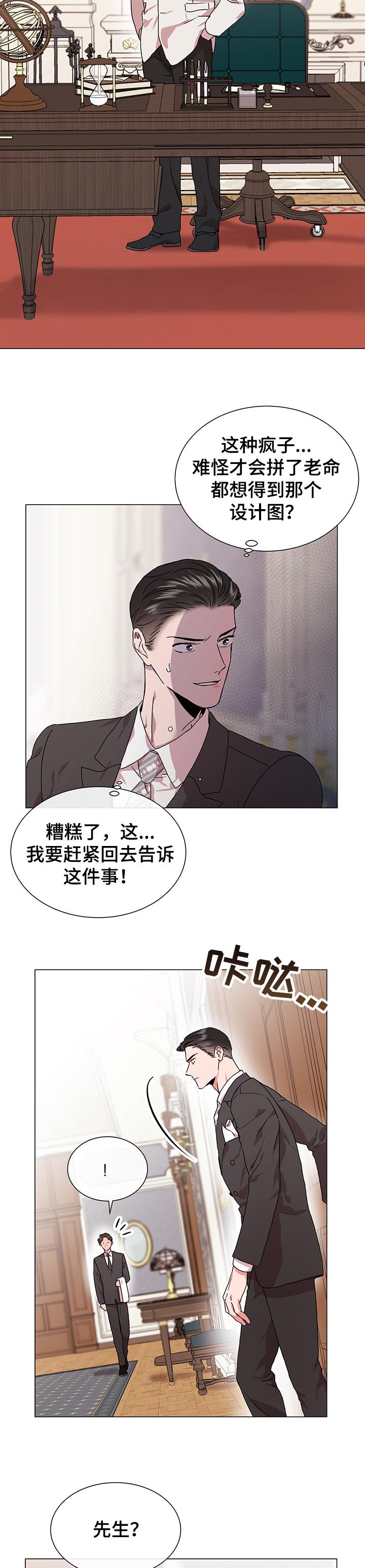 第130章：迷路了吗