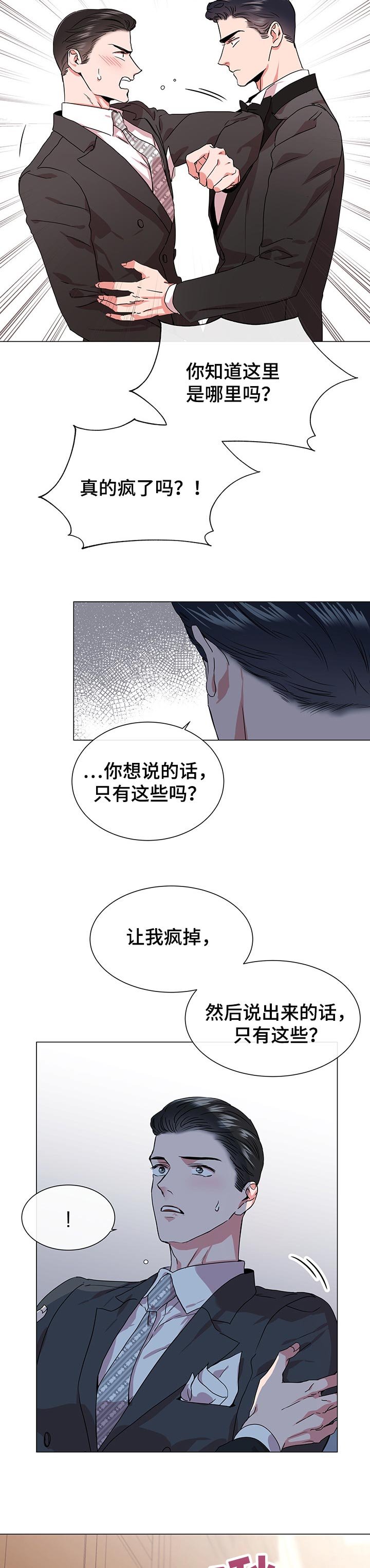 第131章：只有一次机会