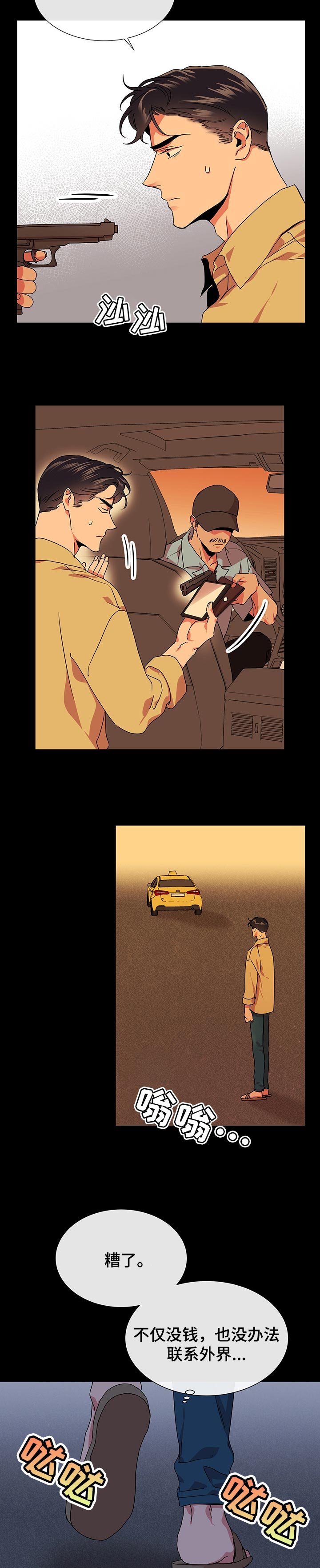 第132章：你不能再跑了