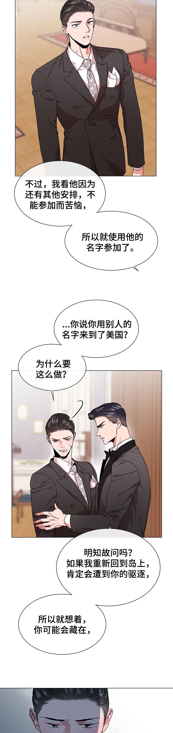 第132章：你不能再跑了