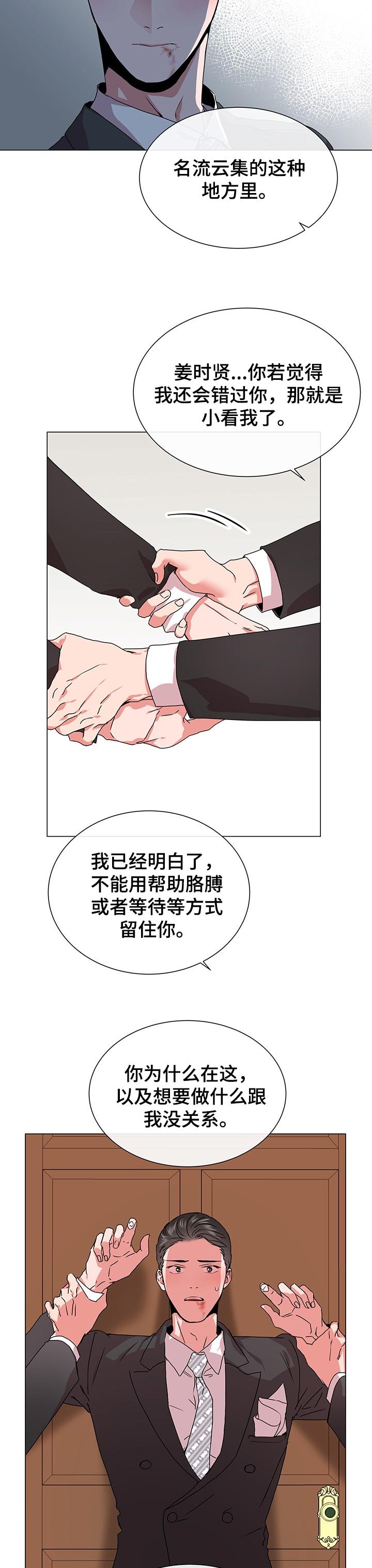 第132章：你不能再跑了