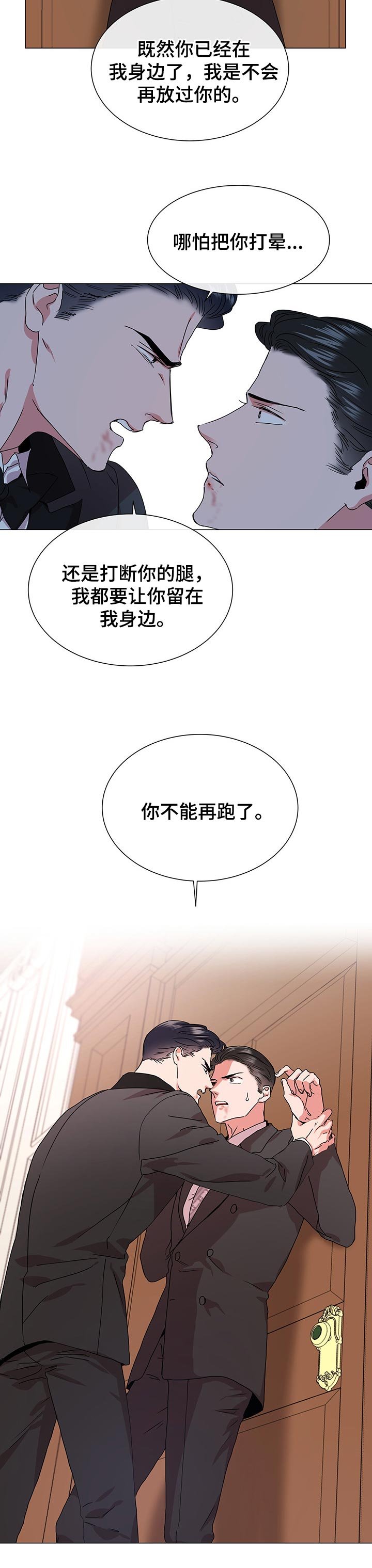 第132章：你不能再跑了