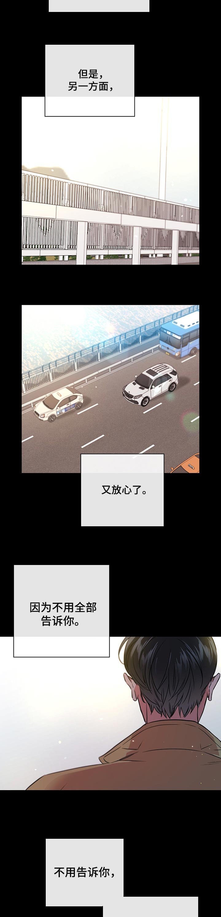 第133章：就这样好了