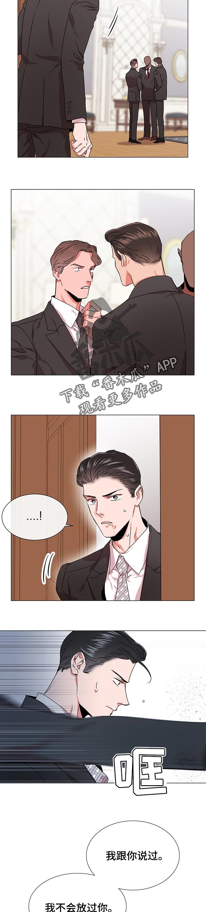 第134章：不要说话