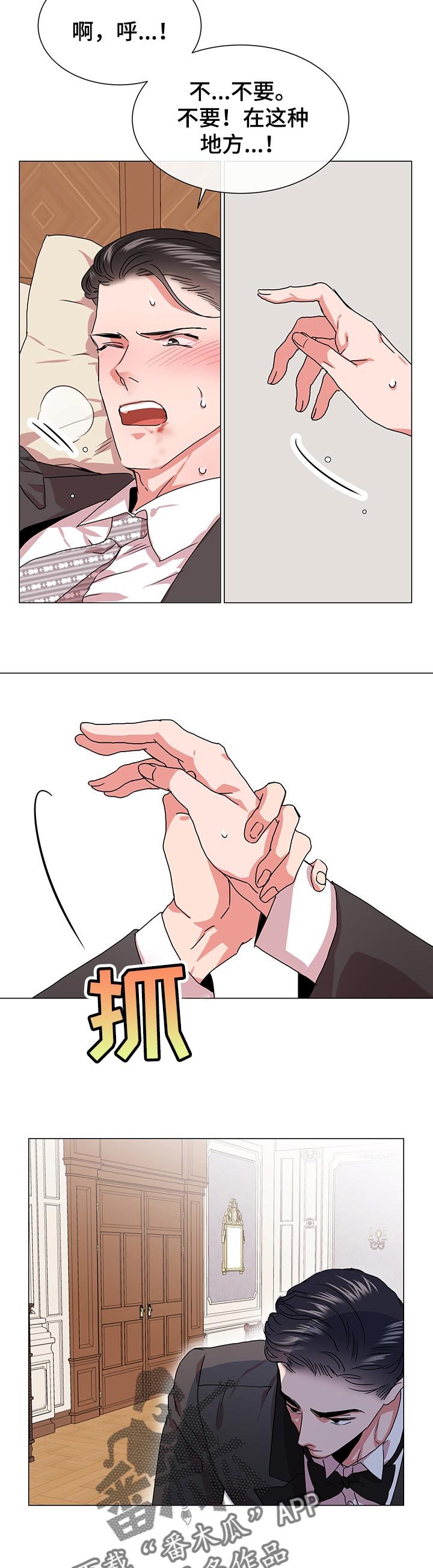 第134章：不要说话