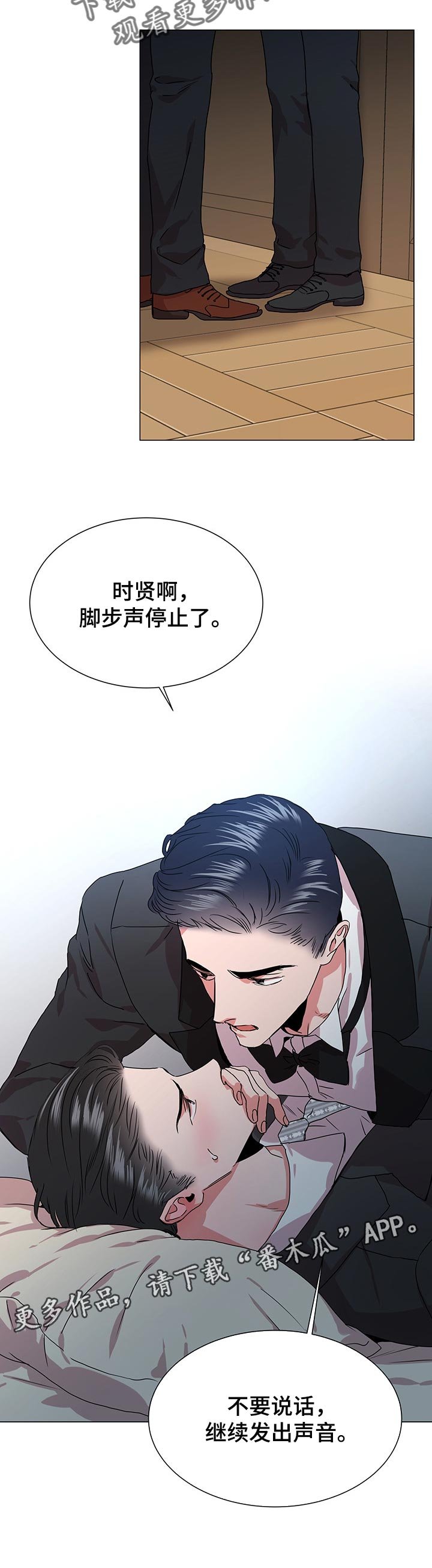第134章：不要说话