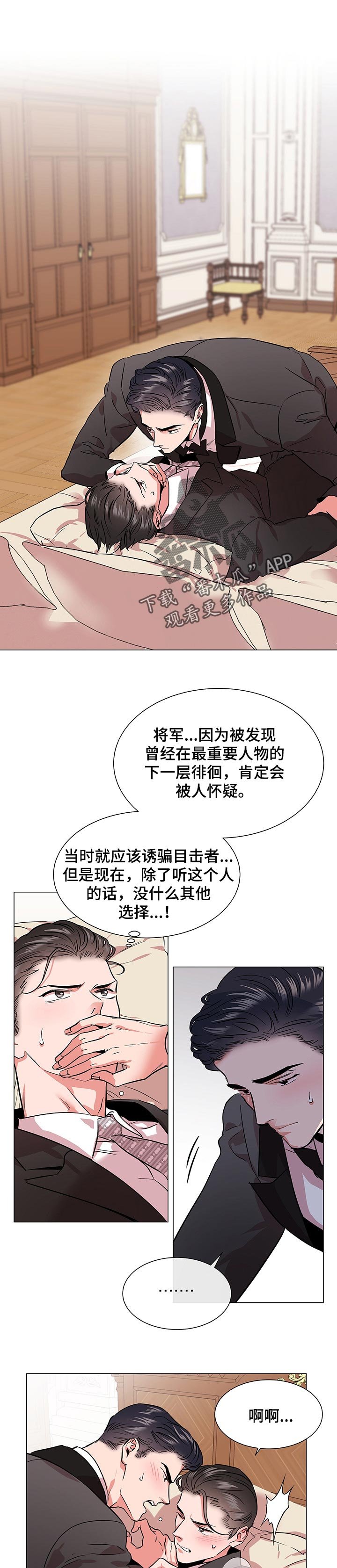 第135章：恢复监控