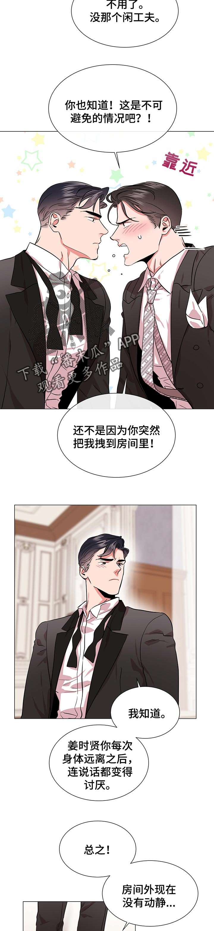 第136章：被包围