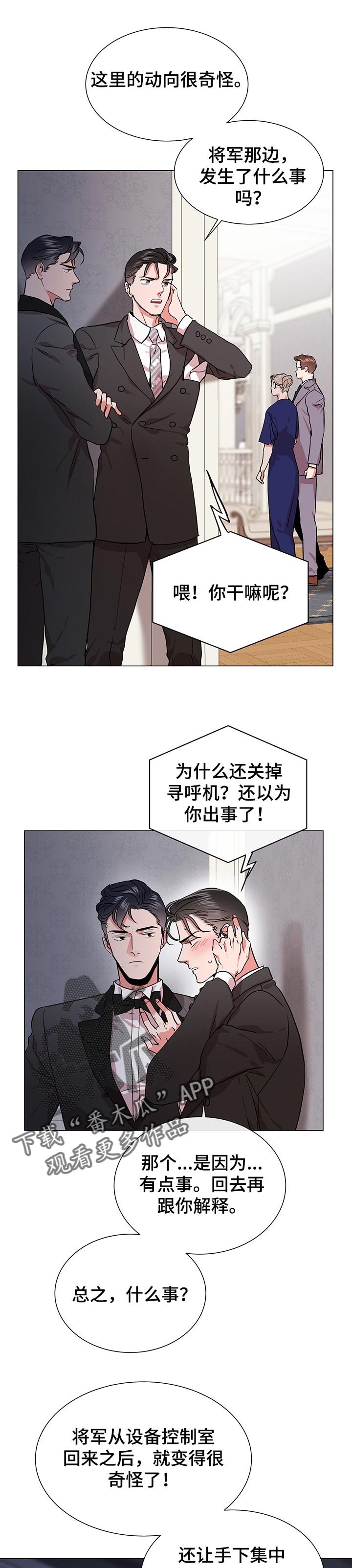 第136章：被包围