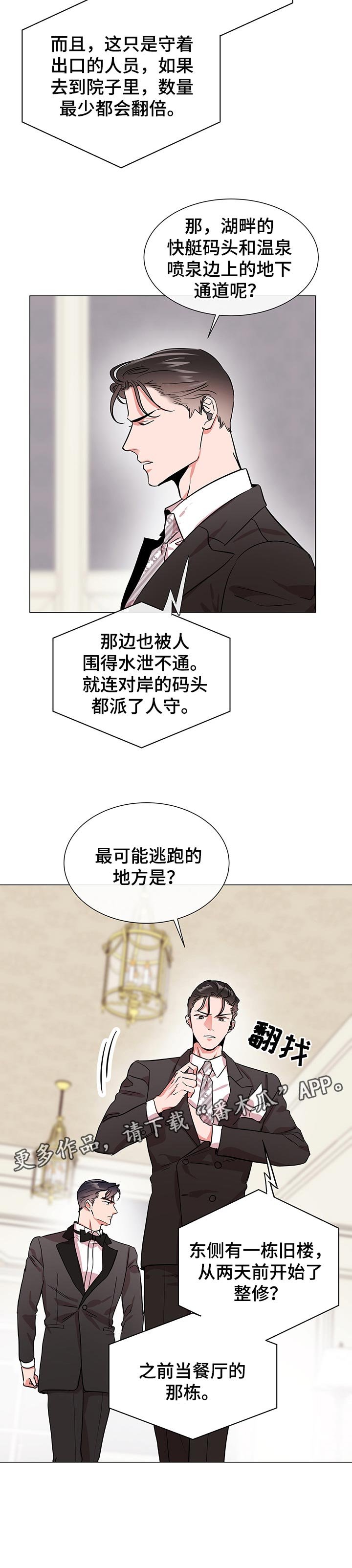 第136章：被包围