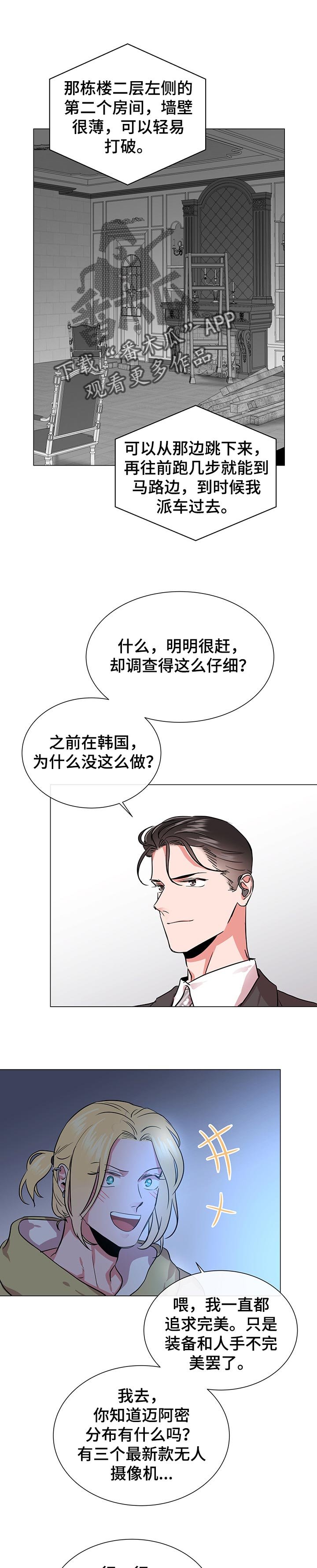 第137章：逃跑路线