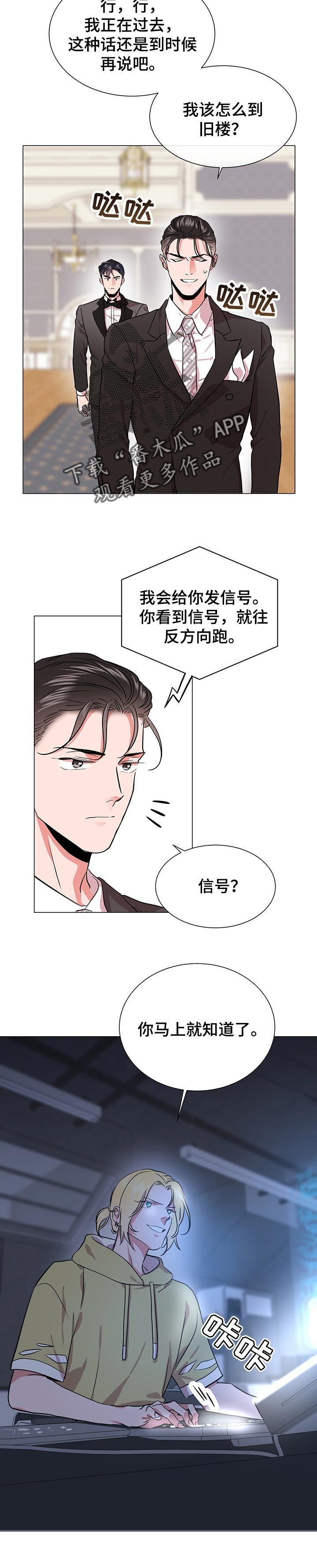 第137章：逃跑路线