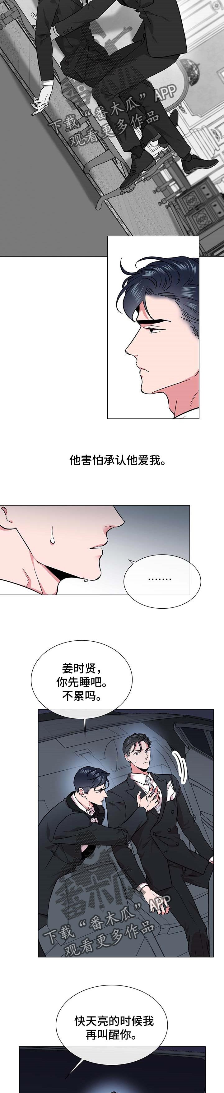 第138章：代号