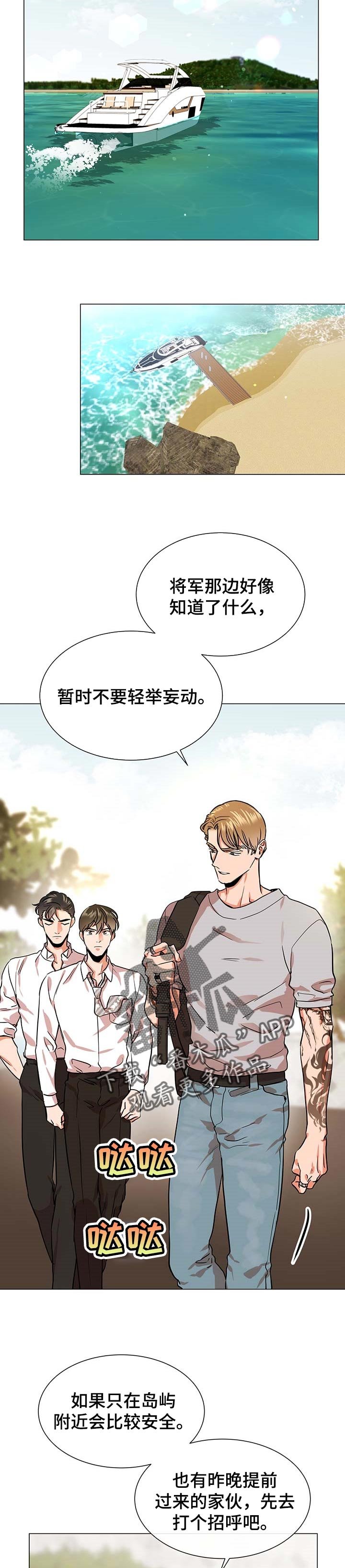 第138章：代号