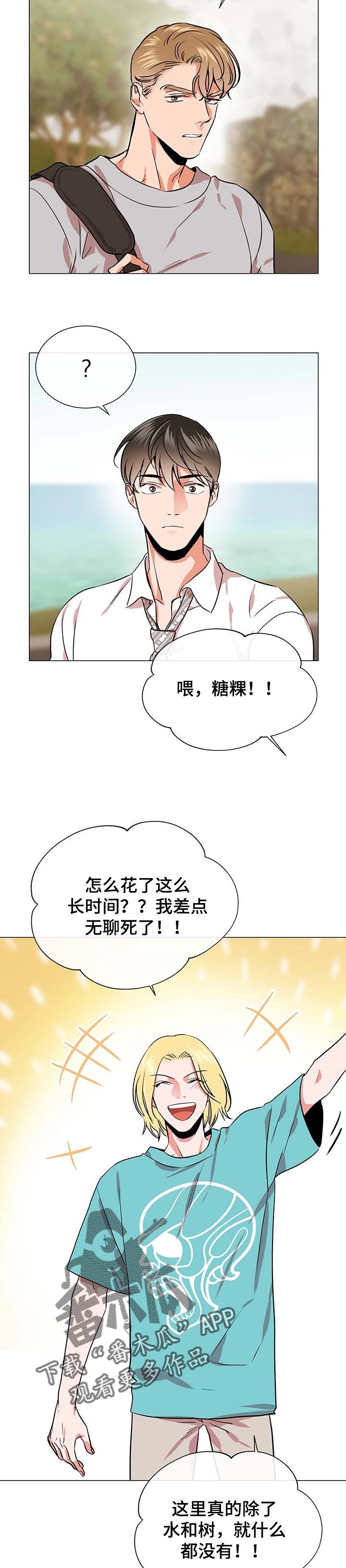 第138章：代号