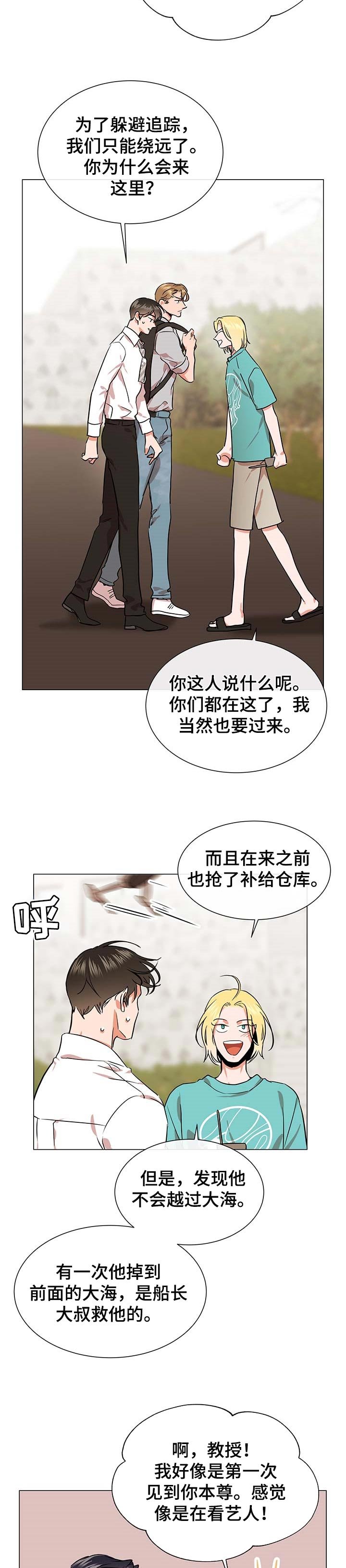 第138章：代号