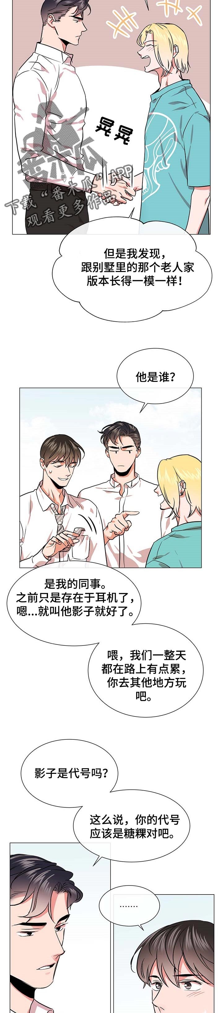 第138章：代号