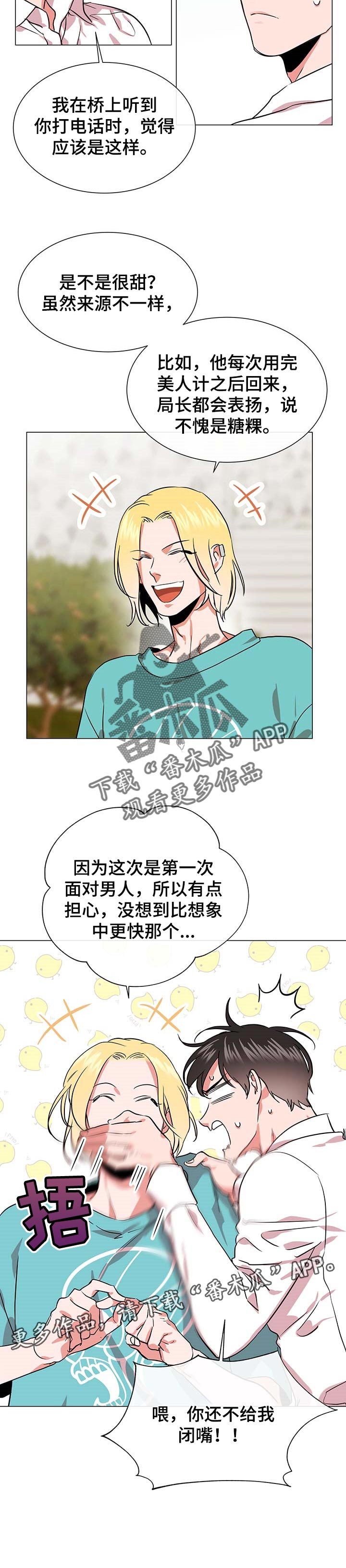 第138章：代号