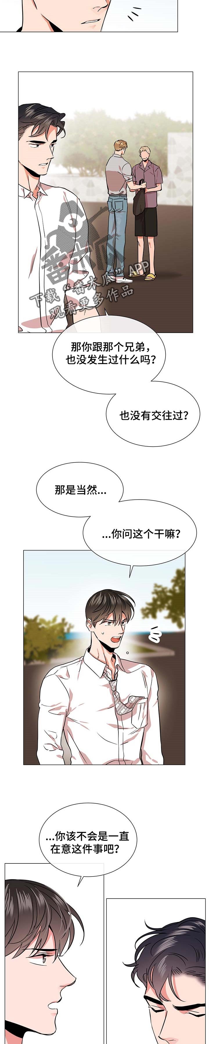 第139章：万幸