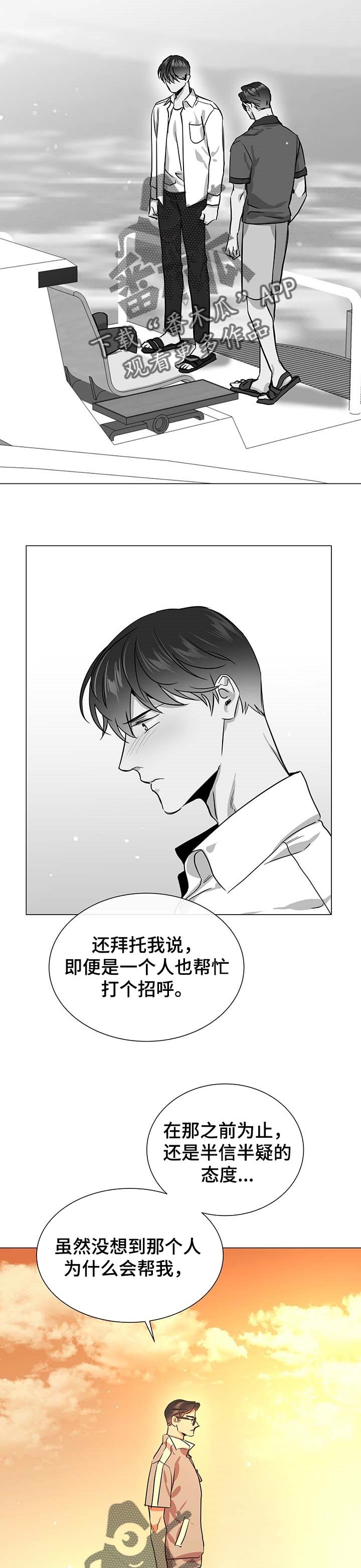 第139章：万幸