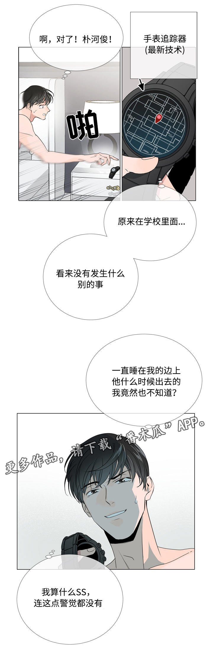 第14章：新身份