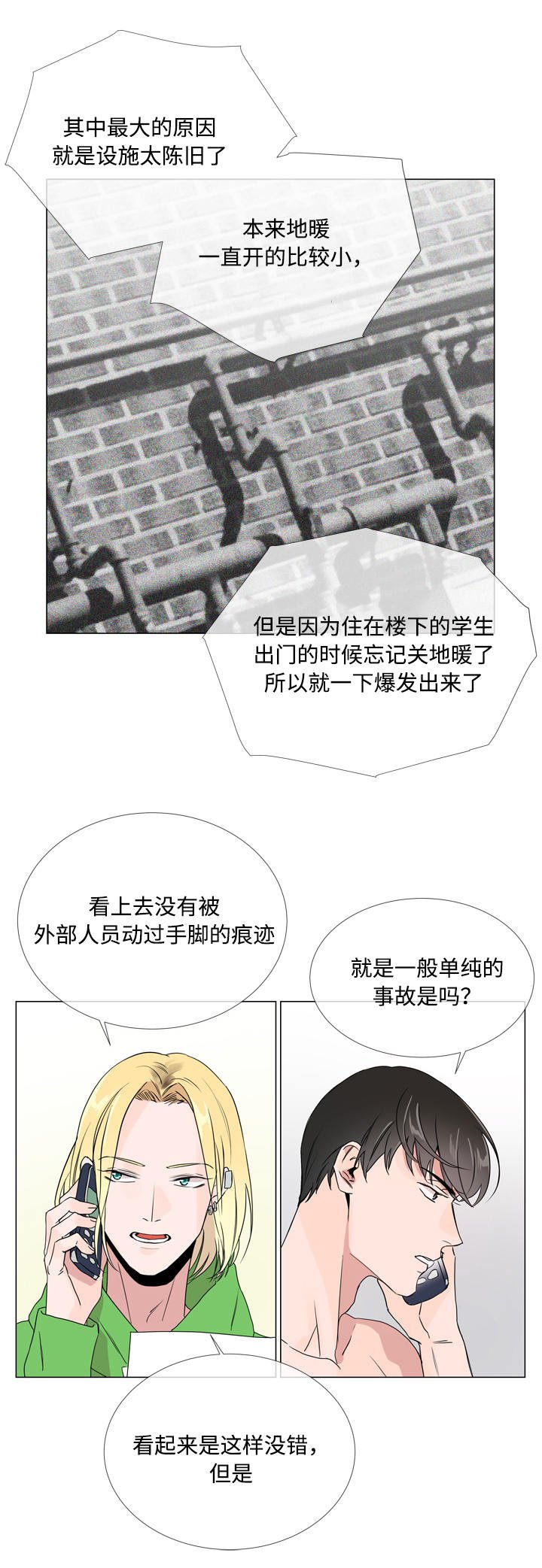 第14章：新身份