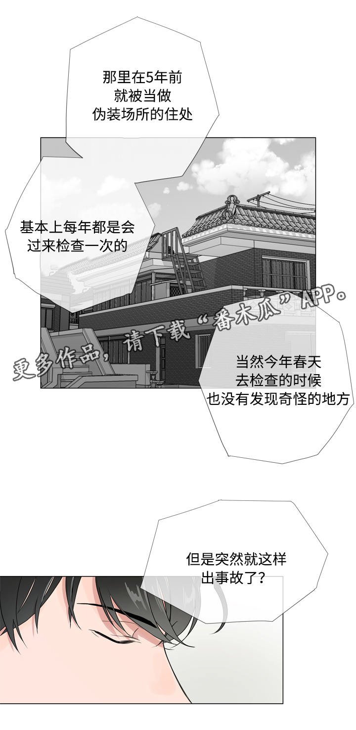 第14章：新身份