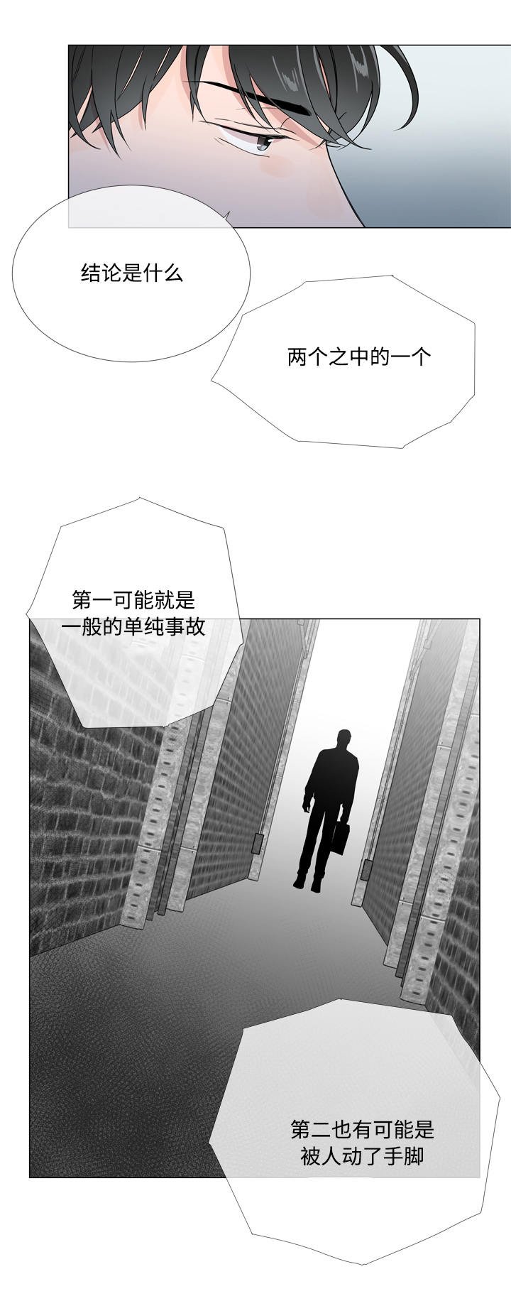 第14章：新身份