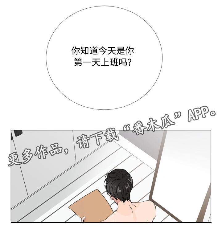 第14章：新身份