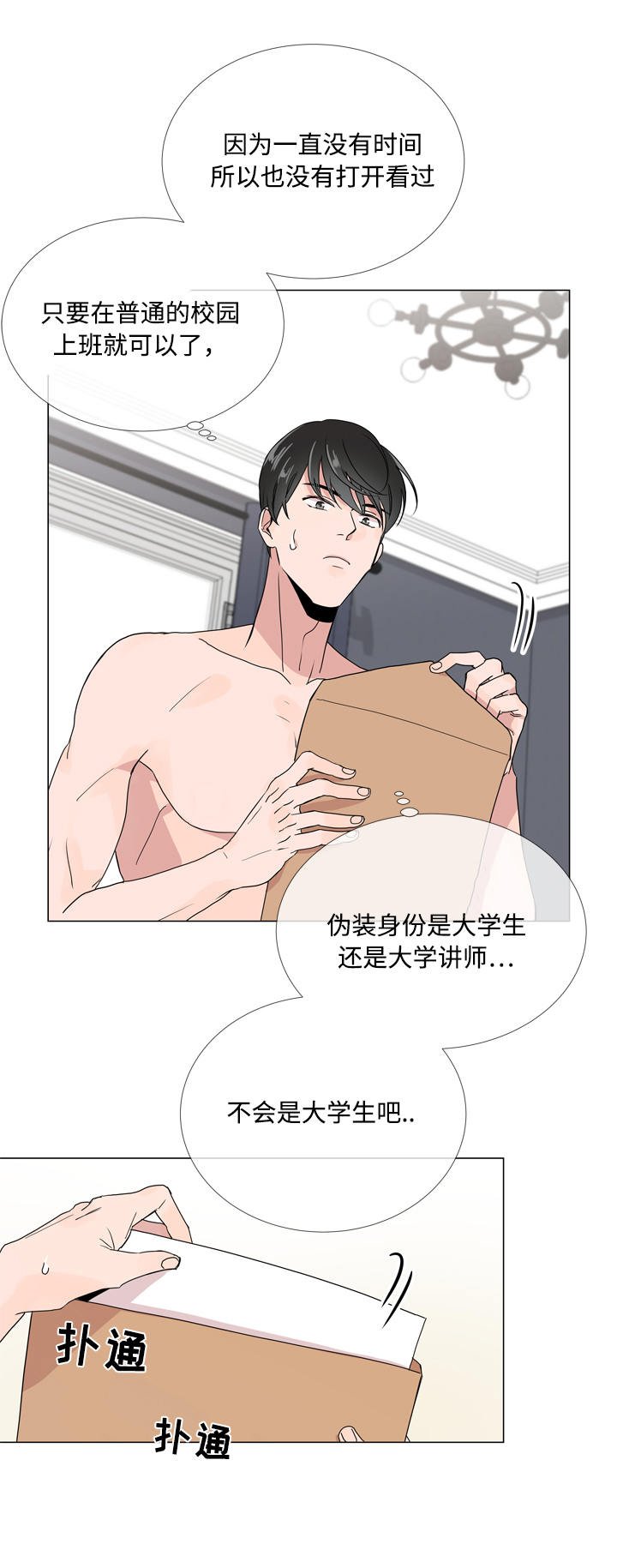 第14章：新身份