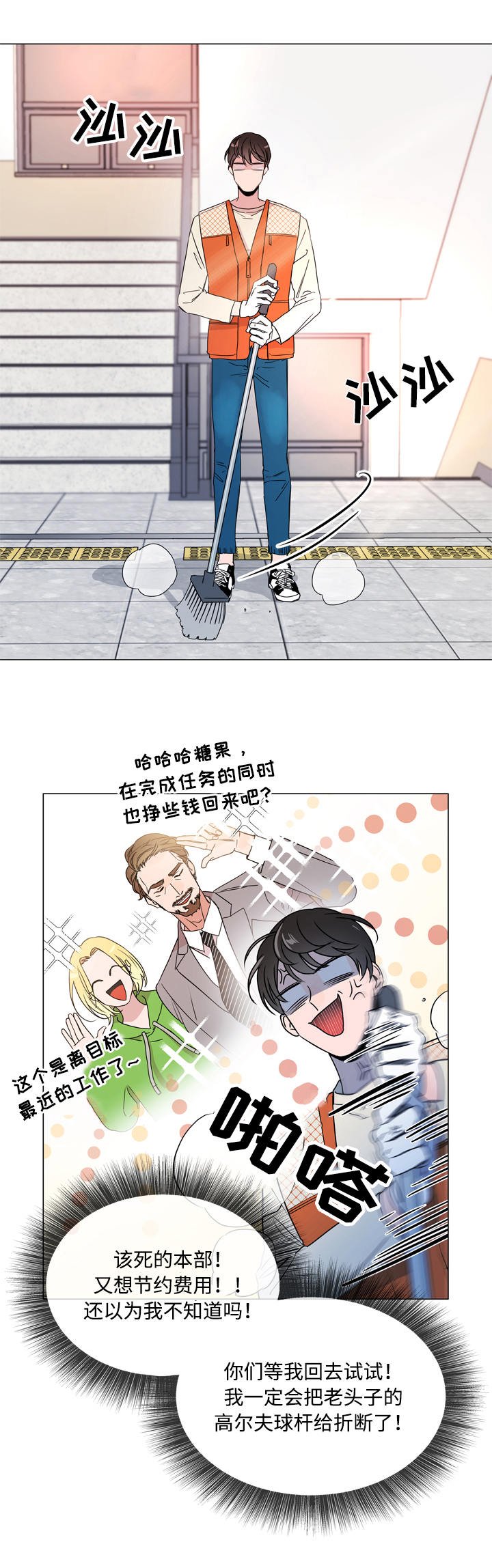 第14章：新身份