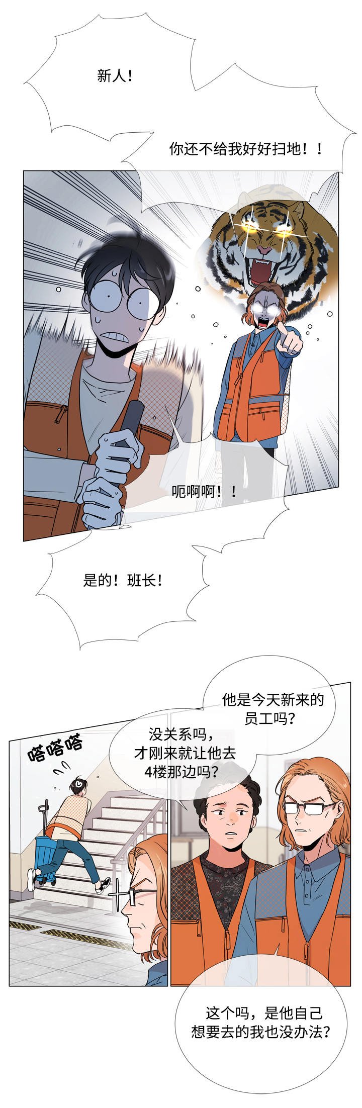 第14章：新身份
