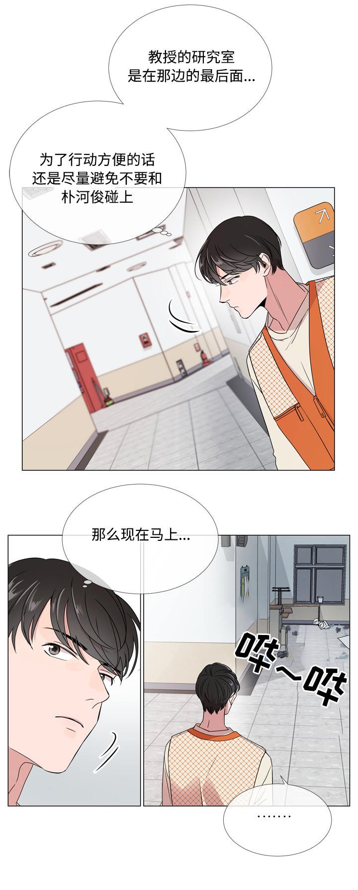 第14章：新身份